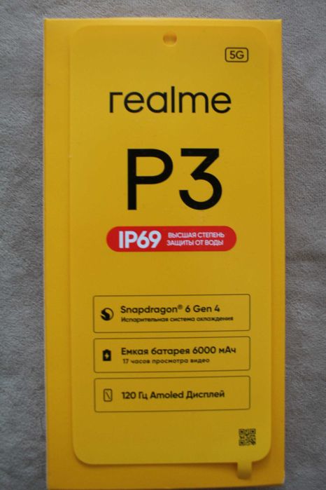 Смартфон Realme P3 5G 8 ГБ/256 ГБ