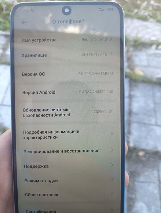 Сотовый телефон, смартфон