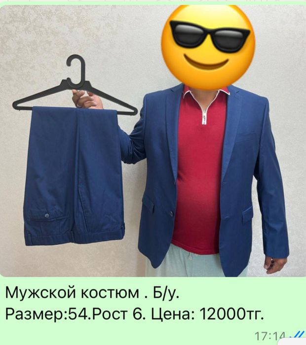 Мужские костюмы м