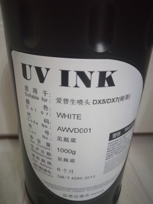 УФ чернила твёрдые.