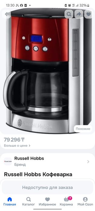 Срочно продается Кофеварка