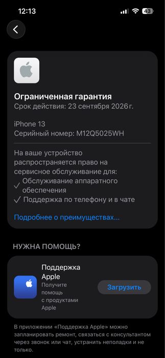 Iphone 13 128 gb