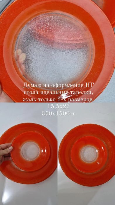 Тарелки для дома и ресторана