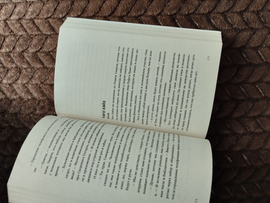 продаю  в конце они оба умрут