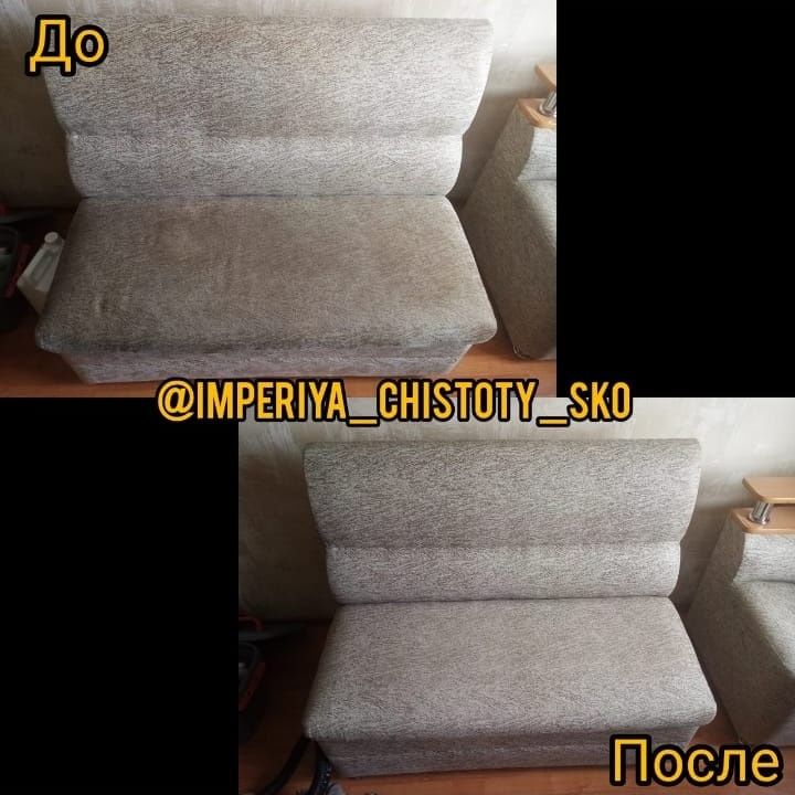 Химчистка мягкой мебели - Чистка мягкой мебели Петропавловск на Olx