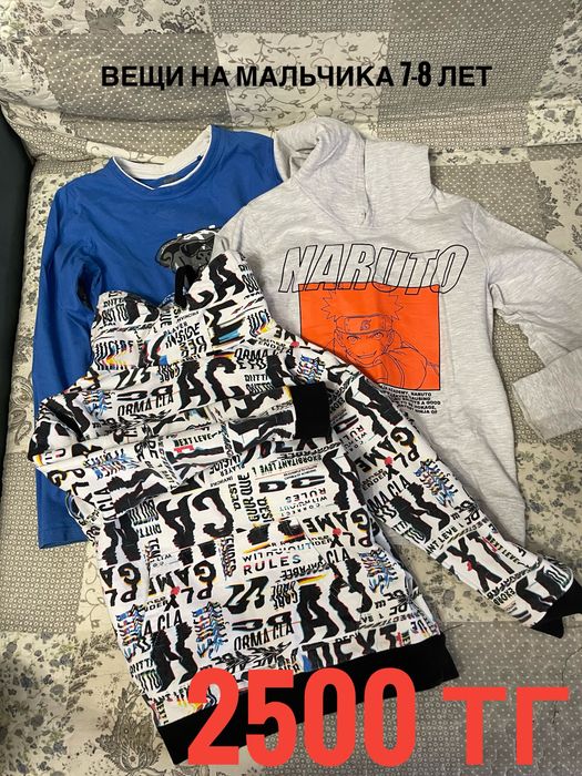 Вещи на мальчика (от 6 до 8 лет)