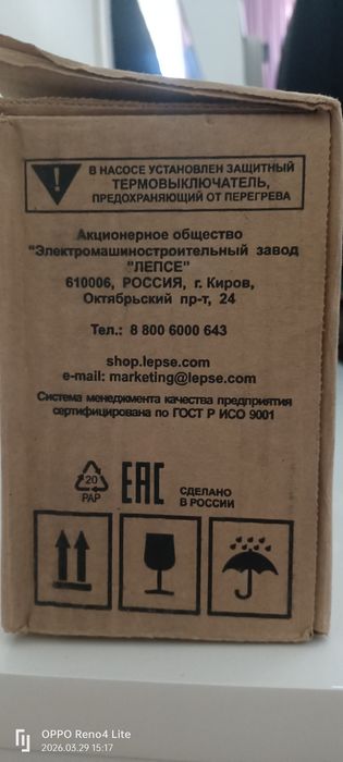 Продам погружной насос