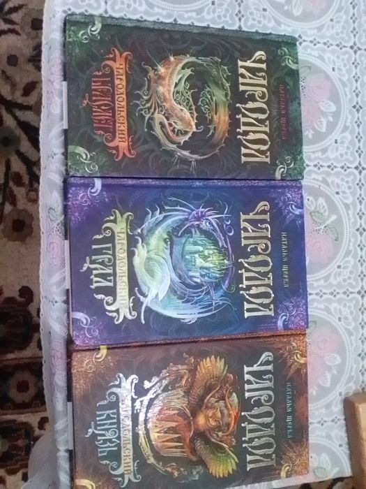 Продам книги фэнтези