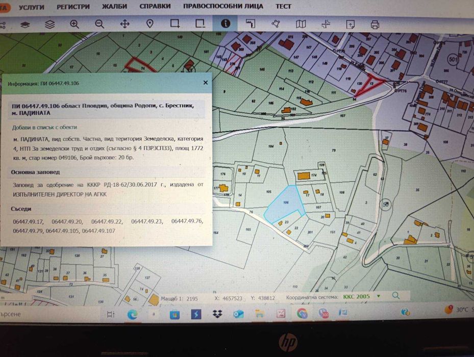 Продава се Парцел в с. Брестник, Област Пловдив - 6294 кв.м за 6 €/кв.м - Снимка #3