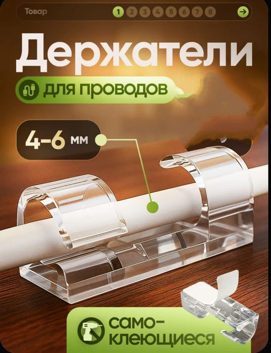 Держатели для электропроводов черные и прозрачные 20- штук/упаковка