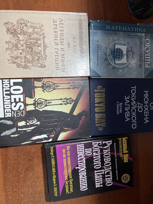 Книги все за 2500тг