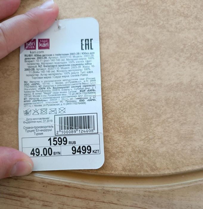 Продам Юбку Турция или обмен