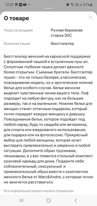 Бюстгальтер на худенькая девушку