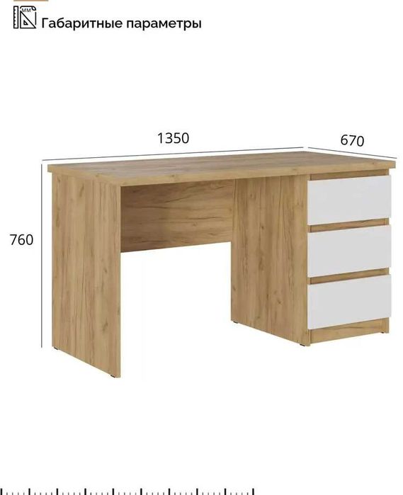 Письменный стол с выдвижными ящиками + навесной закрытый шкаф «Бостон»