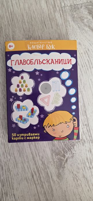 Занимателни комплекти на Клевър букк