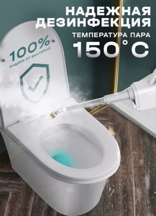 Пароочиститель для уборки ,для дома