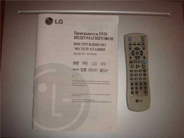DVD/VHS плеер (моноблок) «LG DC—592W»