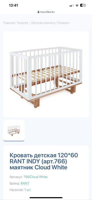 Продам детскую кровать