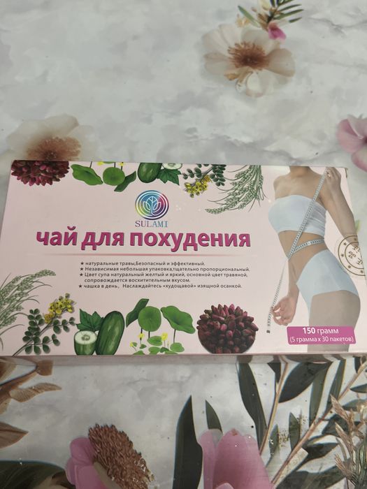 Чай для похудения  травяной