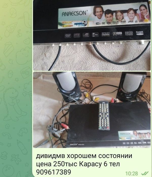 дивиди. в хорошем состоянии