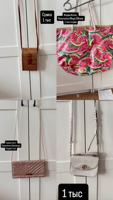 Разгрузка гардероба за все