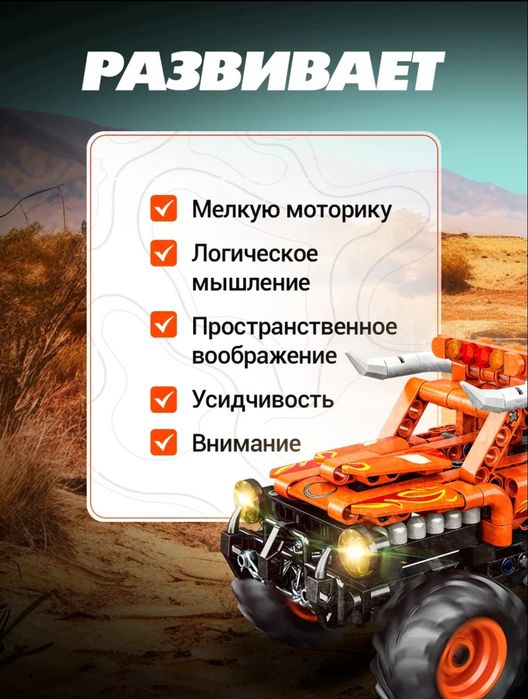 Конструктор монстр Джип