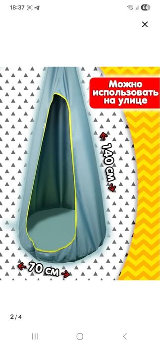 Кокон детский 15000