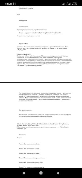 Спокойные Как помоч детям справиться со страхами и тревогой