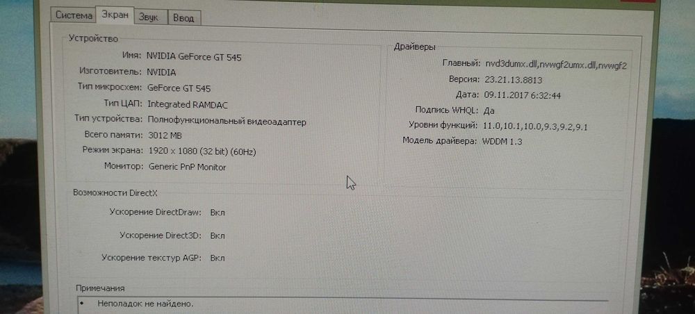 Компьютер продам
