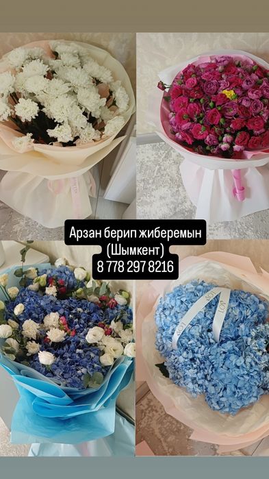 Цветы разные свежие
