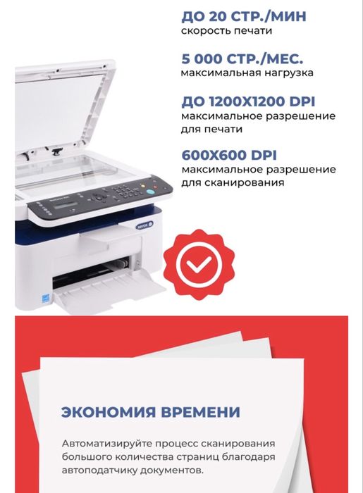 Продается новый Xerox 3025