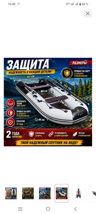 Лодка 3600 с мотором Парсун