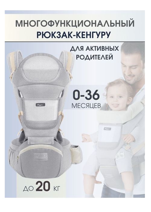 Эргорюкзак/ рюкзак кенгуру