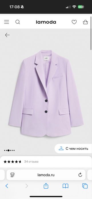 Костюм двойка от Lime