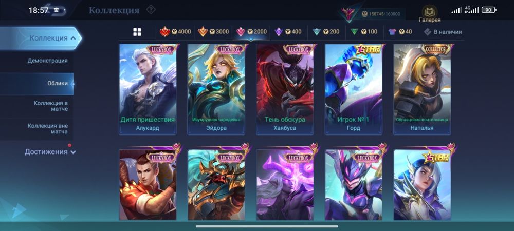 Продам аккаунт Mobile Legends