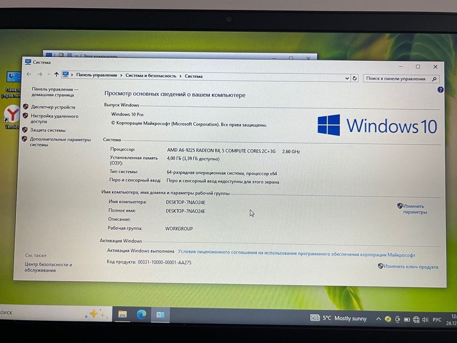 Lenovo ideapad decstop