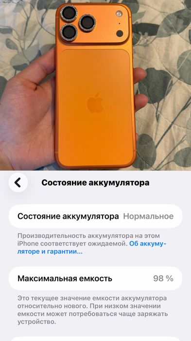 Продается 17 айфон про макс