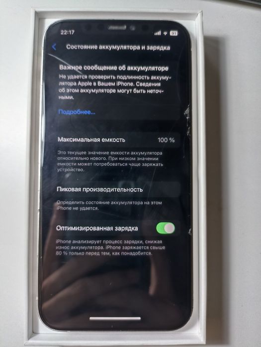 Айфон 12 ақ цвет