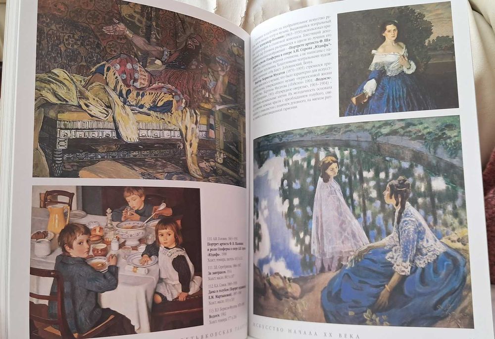 Третяковска галерия- създаване, история и експозиции