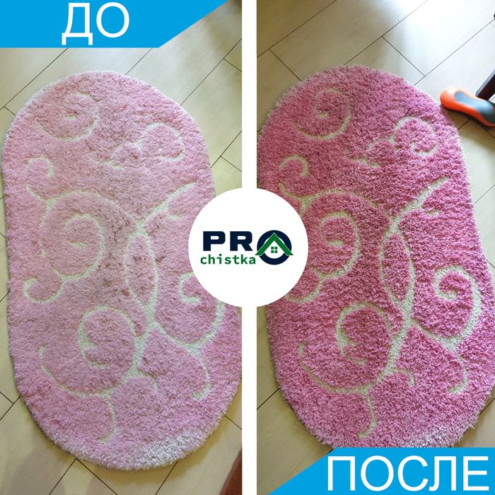 Профессиональная стирка ковров / Доставка бесплатно