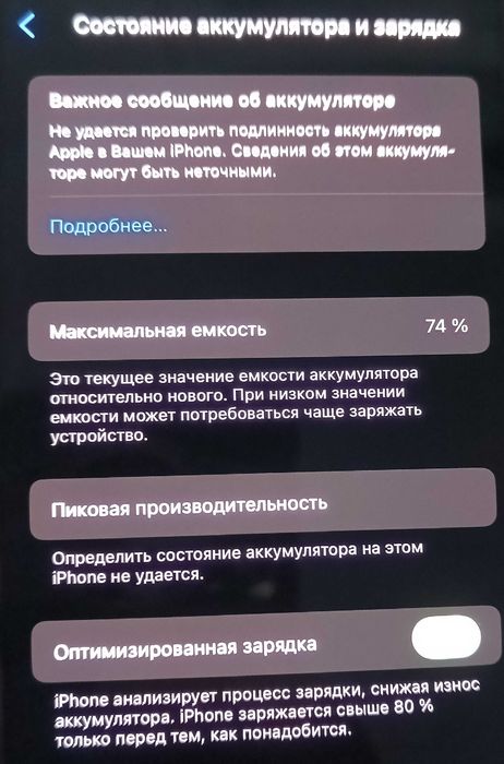 IPhone Xs 512GB. По цене ДОГОВОРИМСЯ!