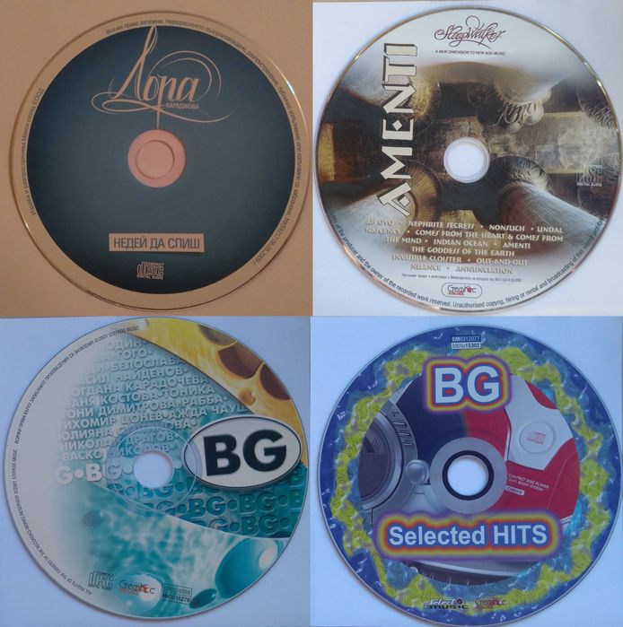 # 10 - Българска музика на компакт дискове - без обложки.