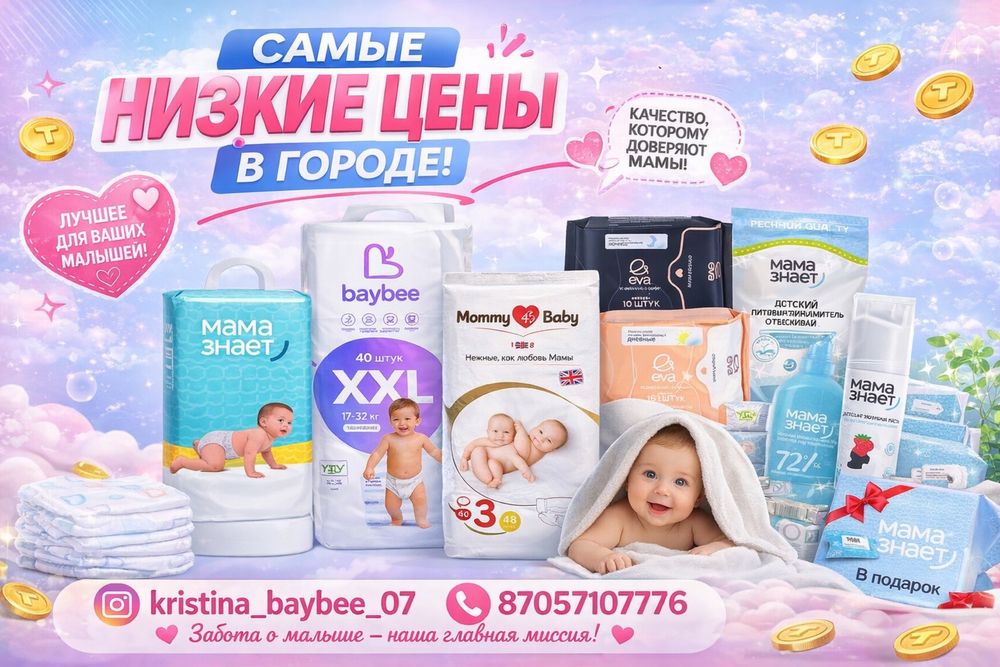 Памперсы продам новый