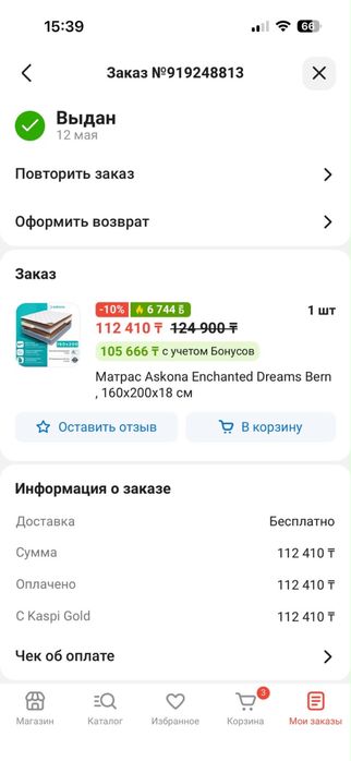 Двухспальная кровать с матрасом