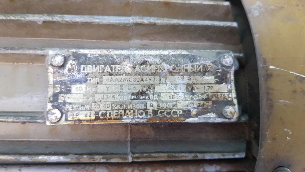 Электродвигатель и электрогидротолкатель