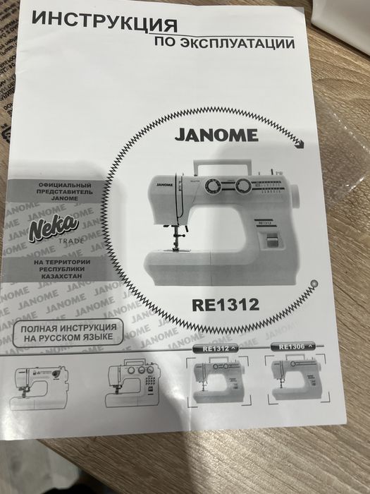 Срочно! Швейная машинка Janome