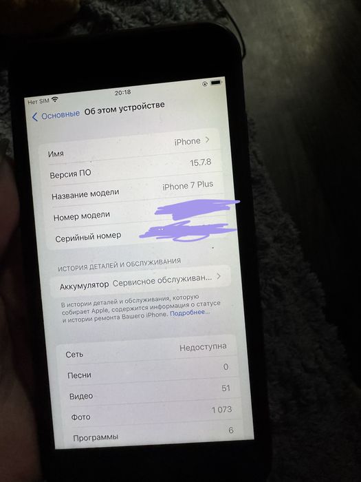 продаю айфон 7+.