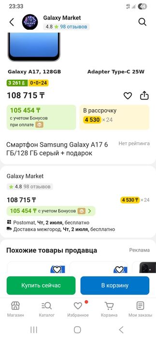 Самсунг А17 128гб сост идеал