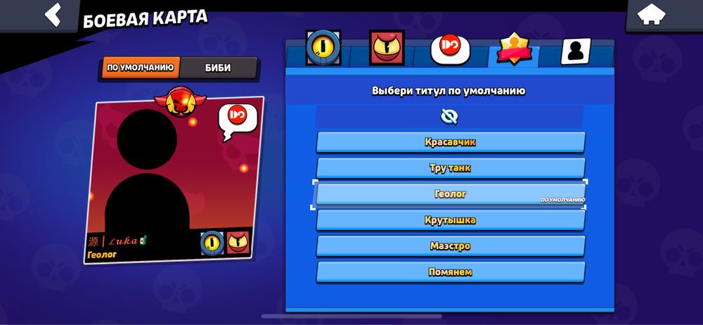 Продам акк бравл старс