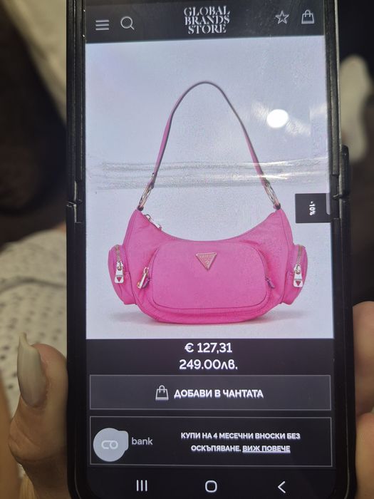 Малка розова чанта Guess